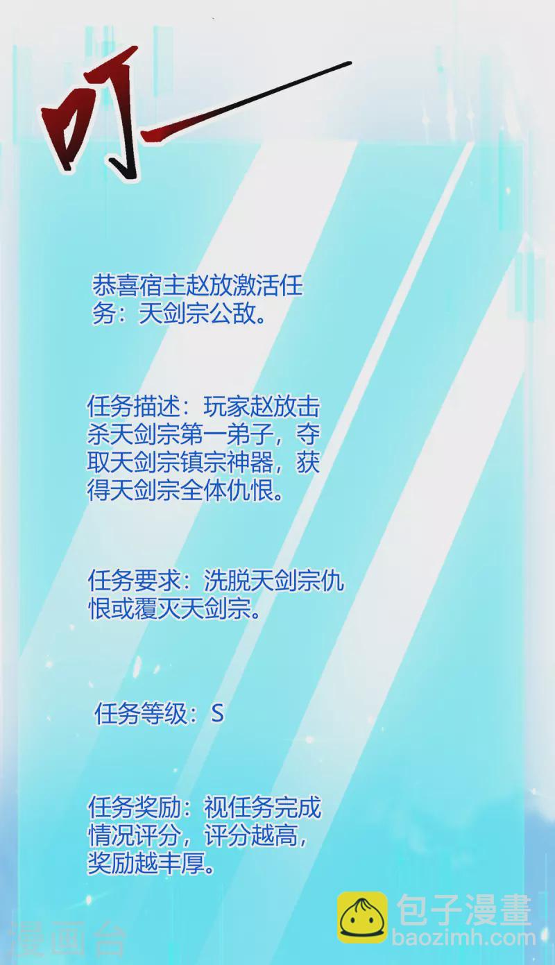 第327话 金傀-第327话