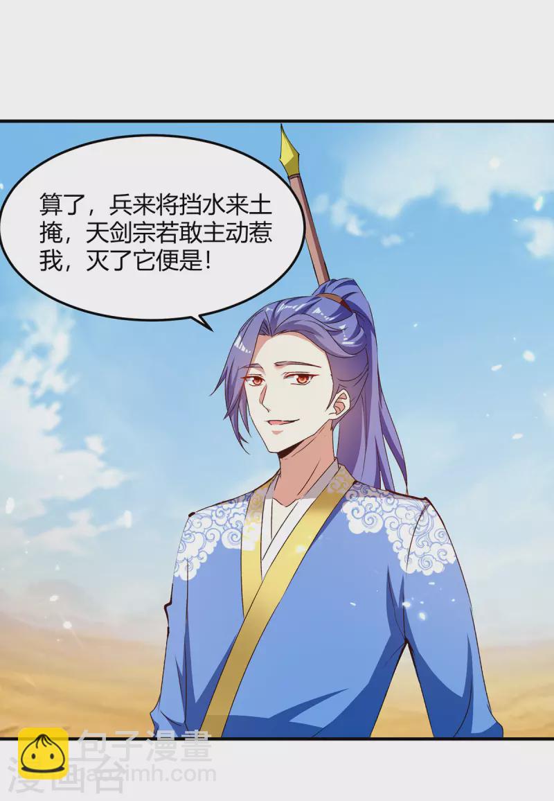 第327话 金傀-第327话