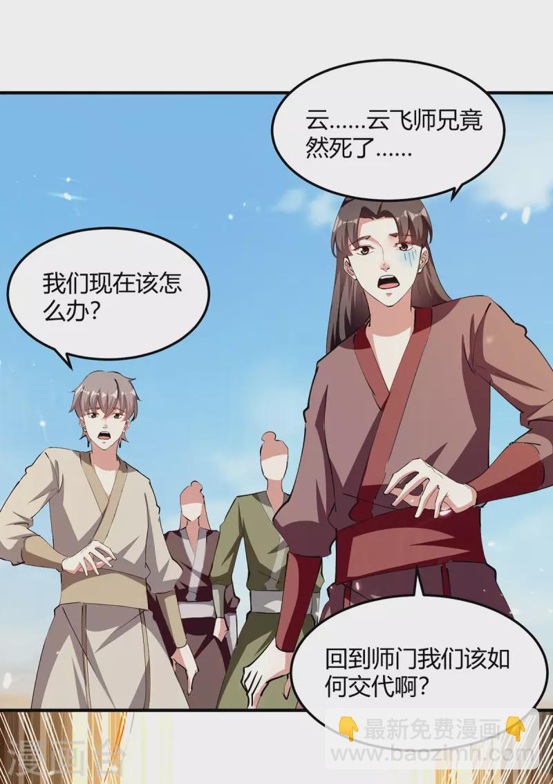 第327话 金傀-第327话