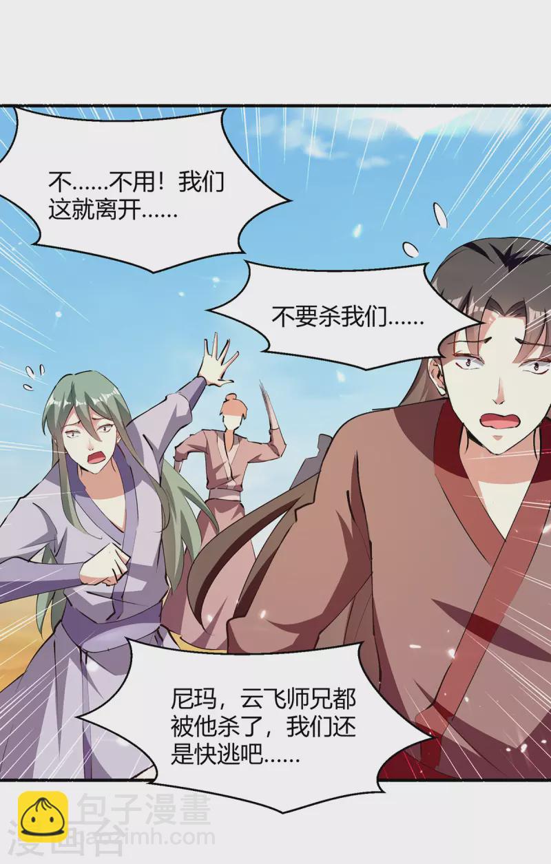 第327话 金傀-第327话