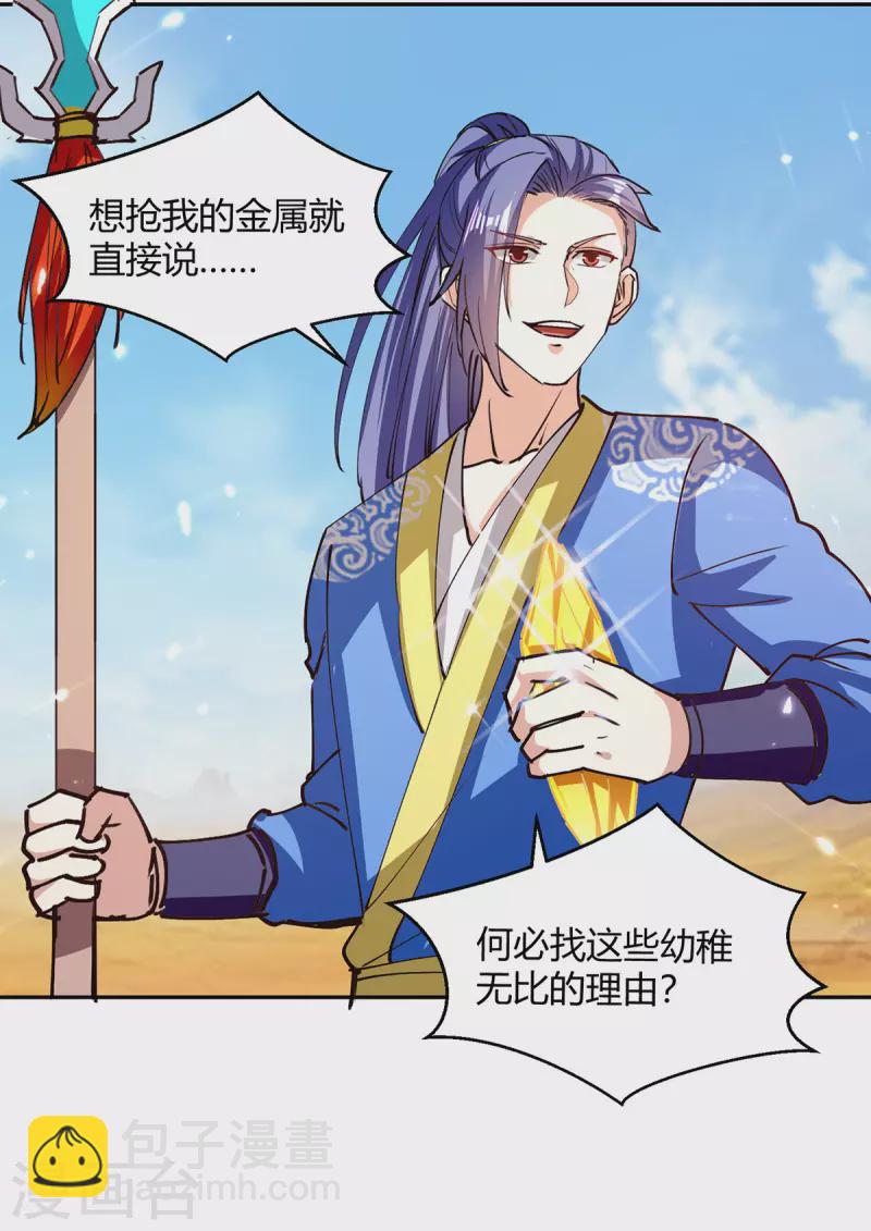 第327话 金傀-第327话