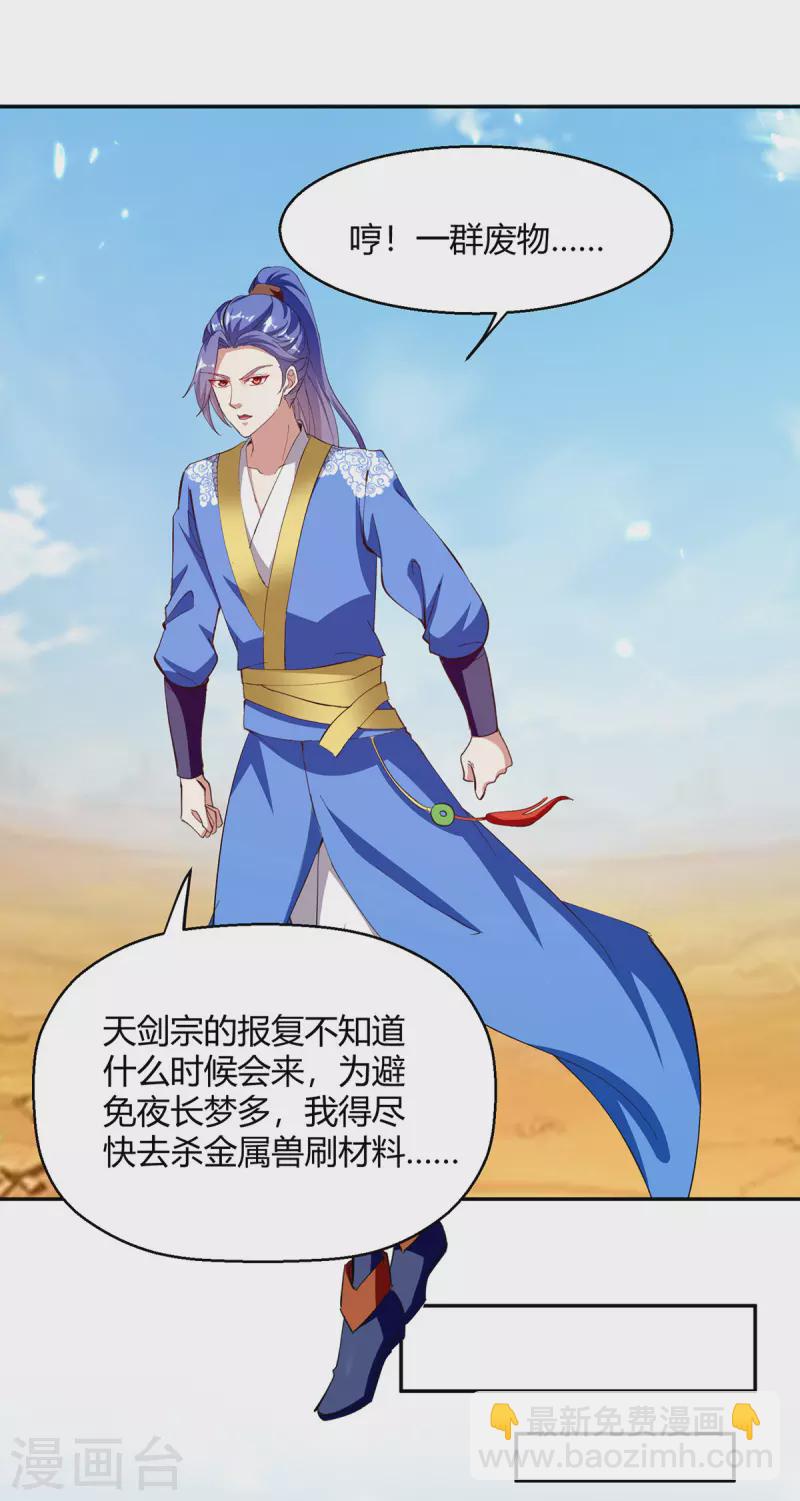 第327话 金傀-第327话
