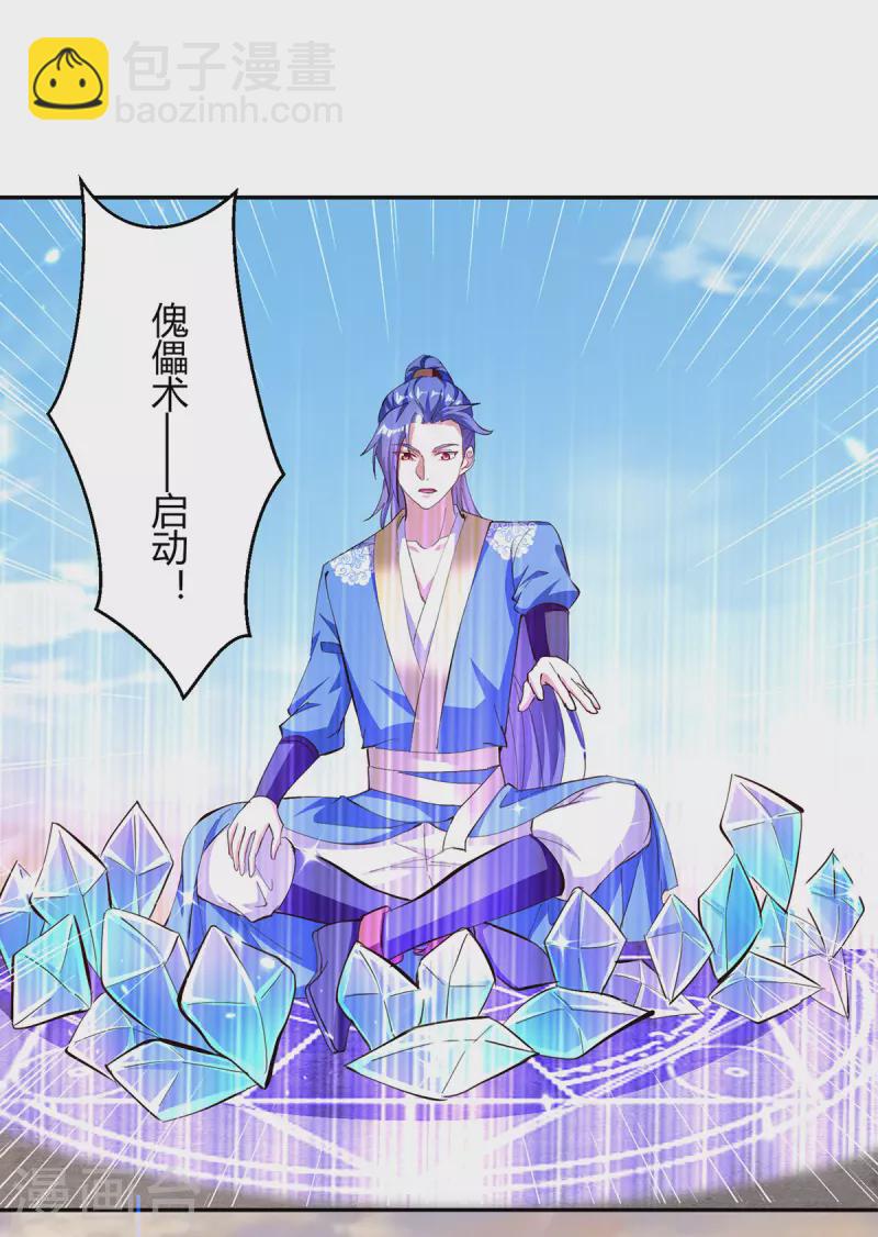 第327话 金傀-第327话