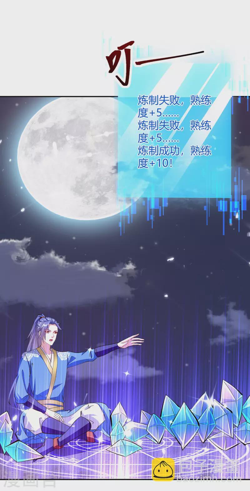 第327话 金傀-第327话