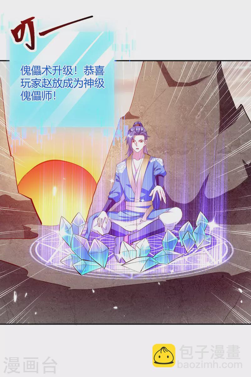 第327话 金傀-第327话