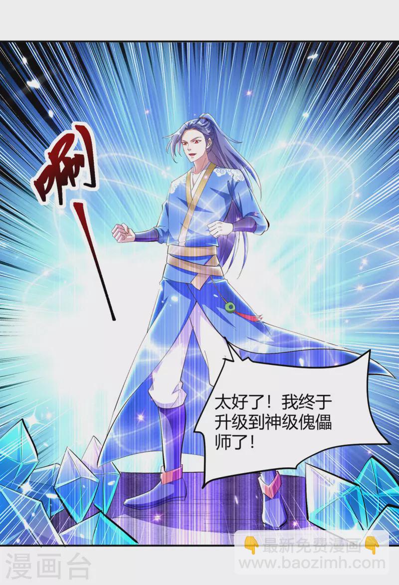 第327话 金傀-第327话
