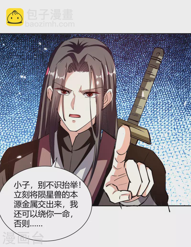 第327话 金傀-第327话