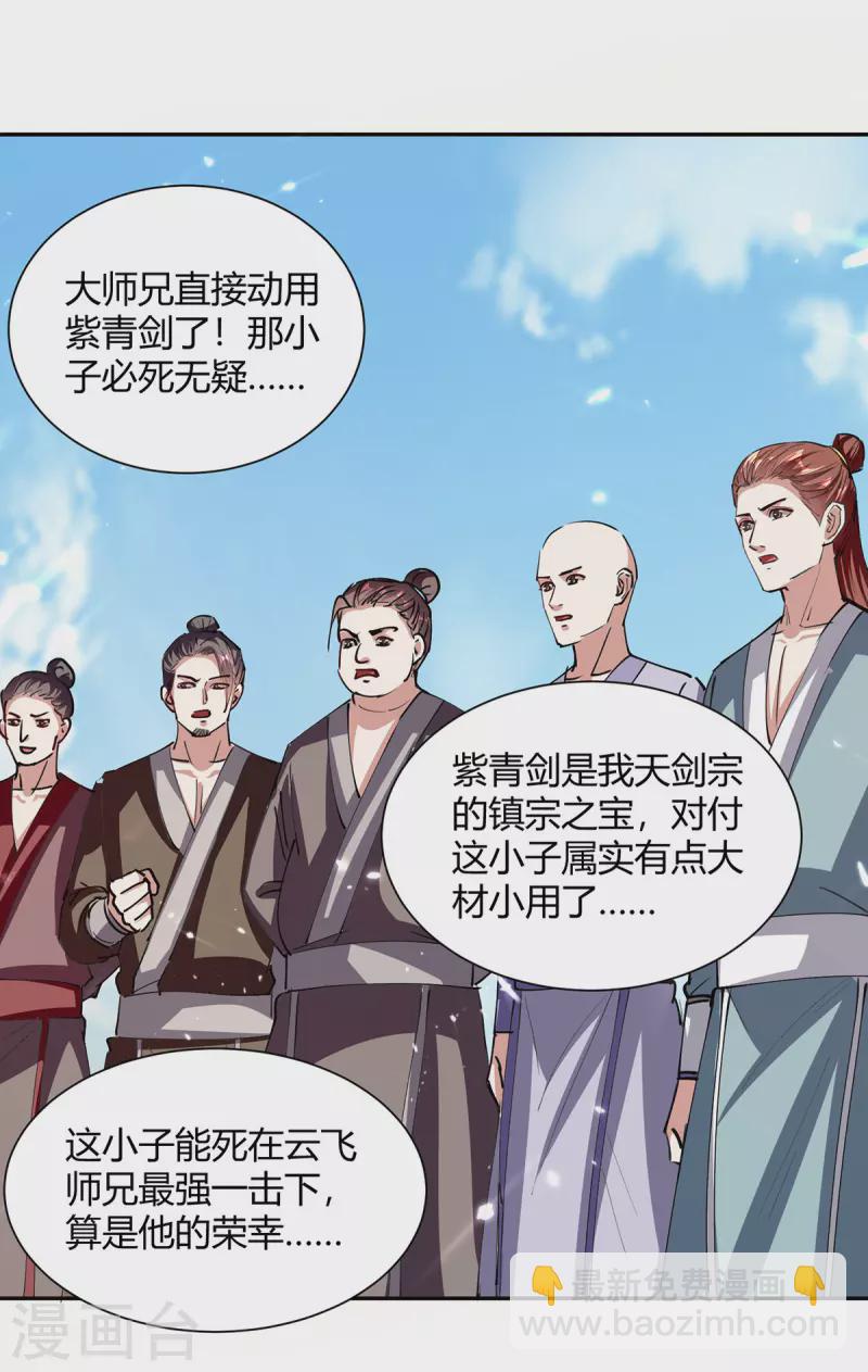 第327话 金傀-第327话