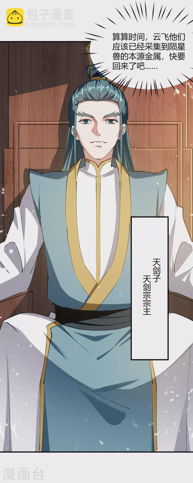 第329话 云海阁危机-第329话