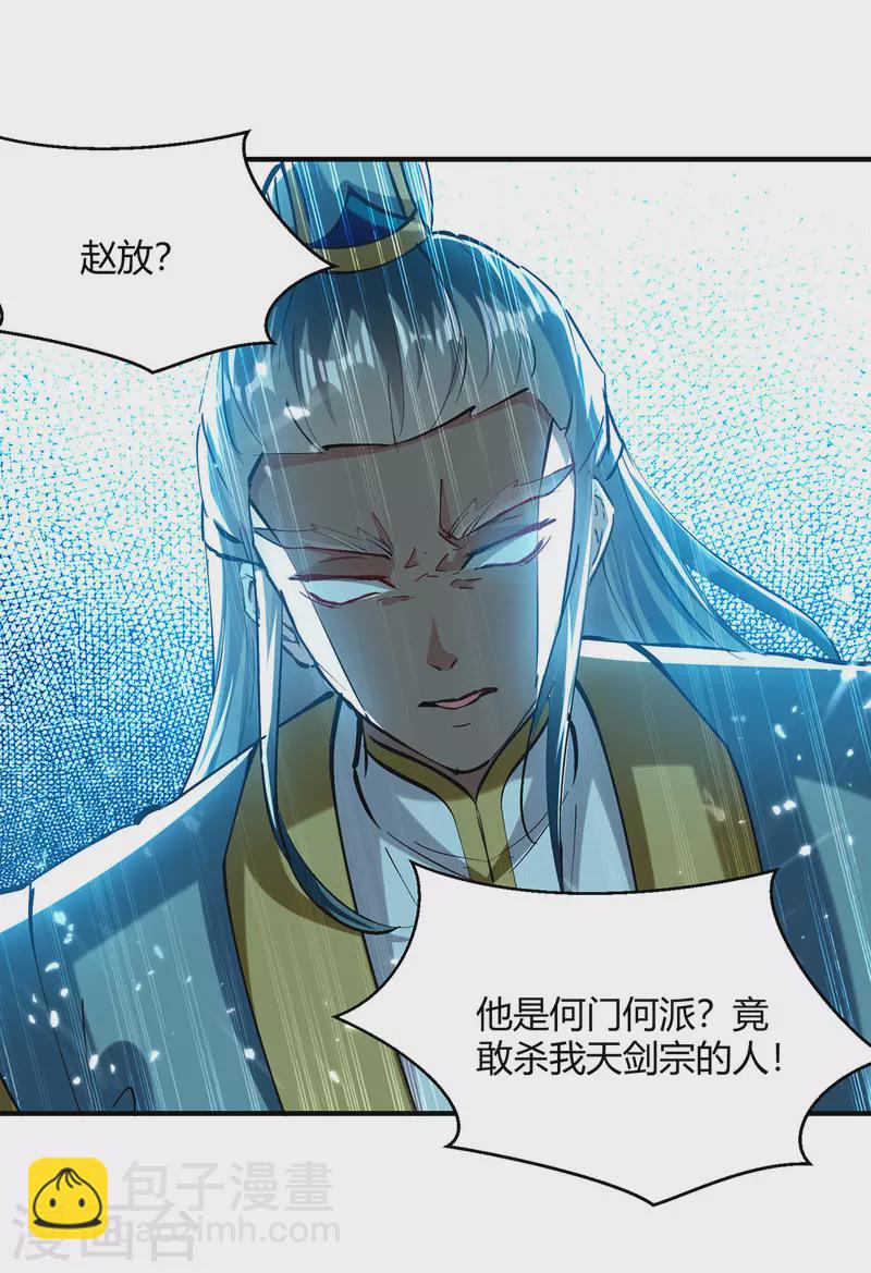 第329话 云海阁危机-第329话