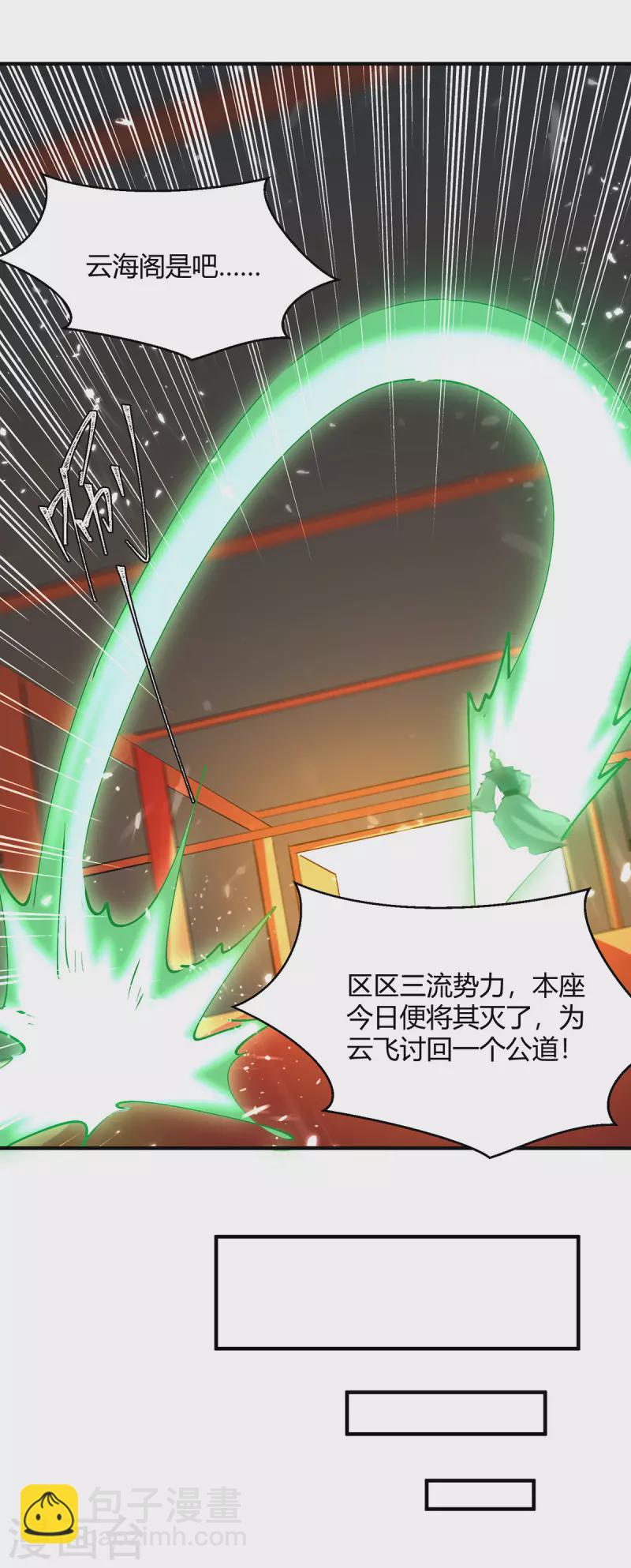 第329话 云海阁危机-第329话