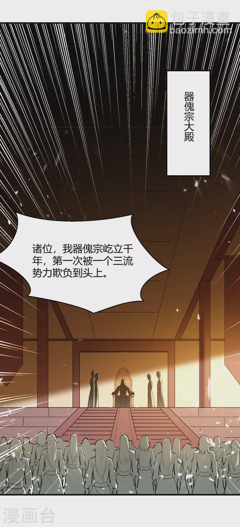 第329话 云海阁危机-第329话