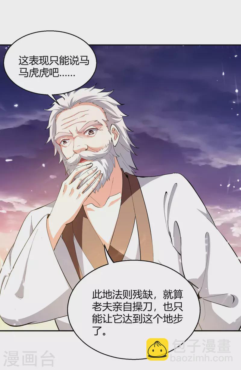 第329话 云海阁危机-第329话