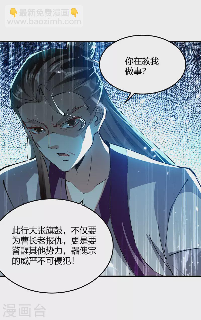 第329话 云海阁危机-第329话