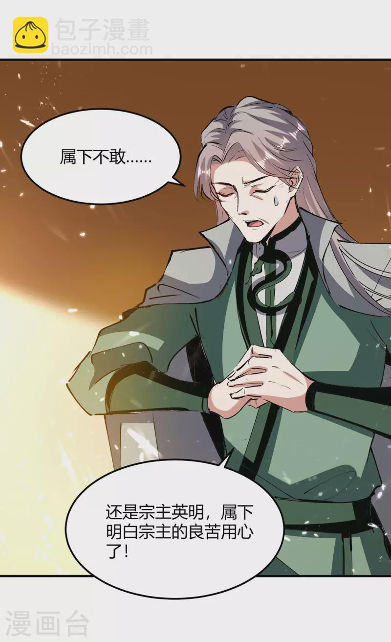第329话 云海阁危机-第329话