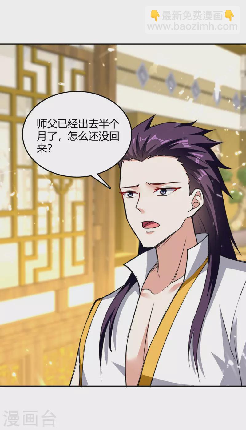 第329话 云海阁危机-第329话