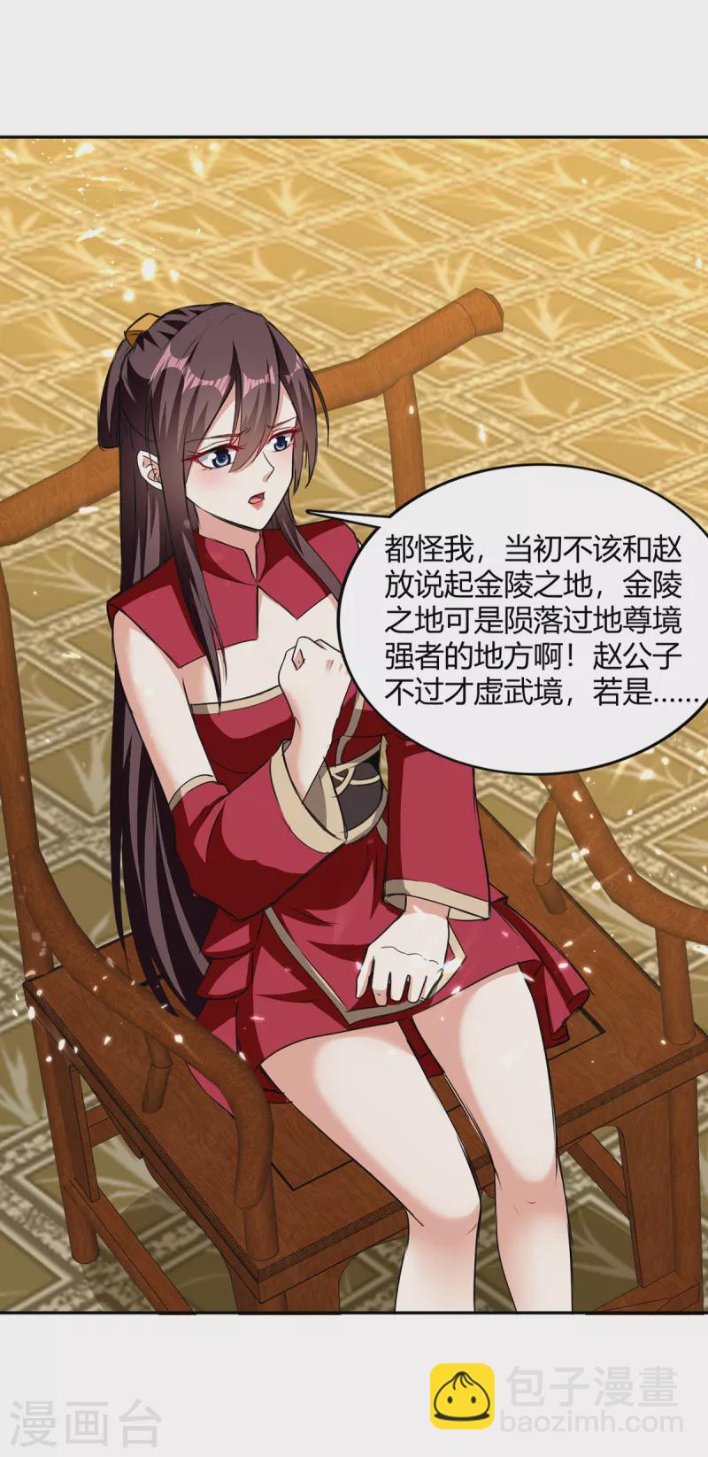 第329话 云海阁危机-第329话
