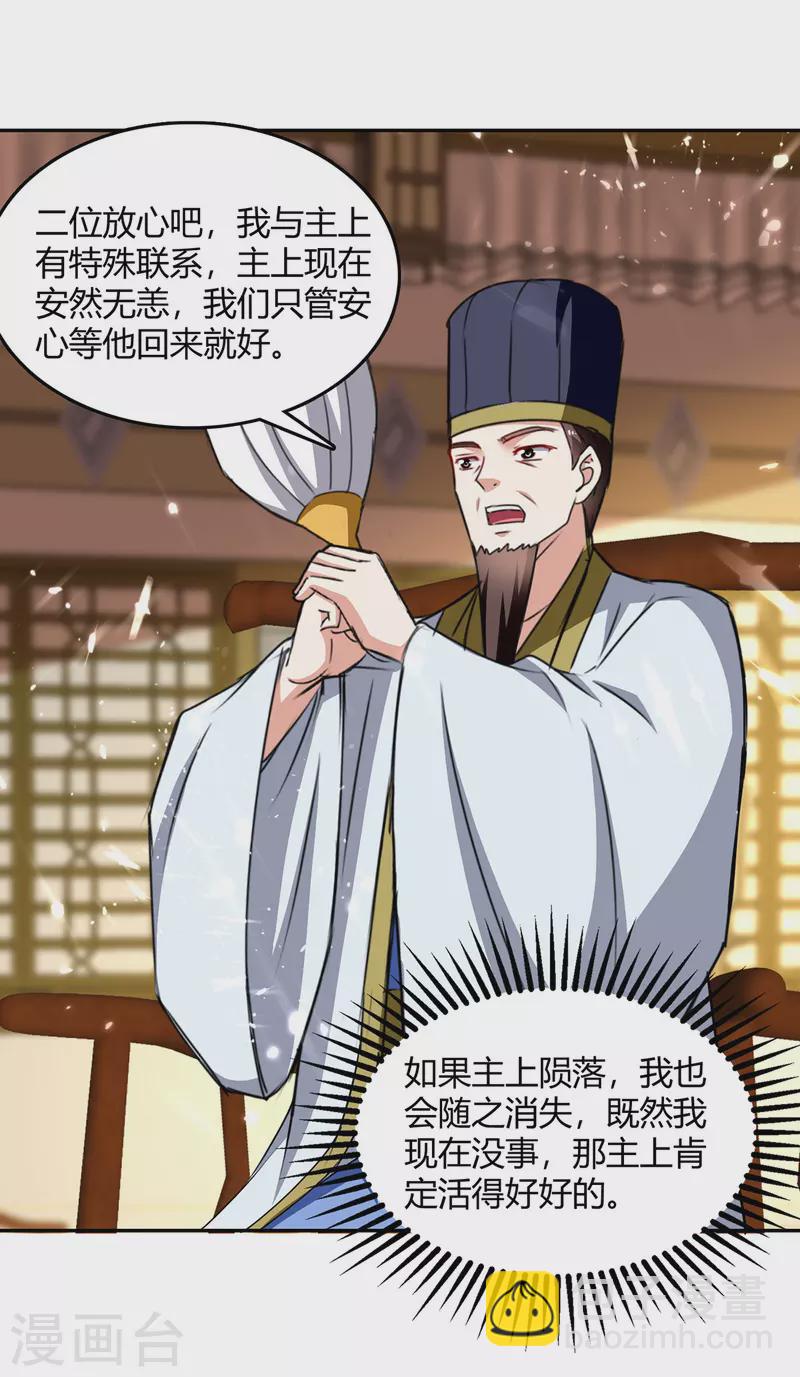 第329话 云海阁危机-第329话