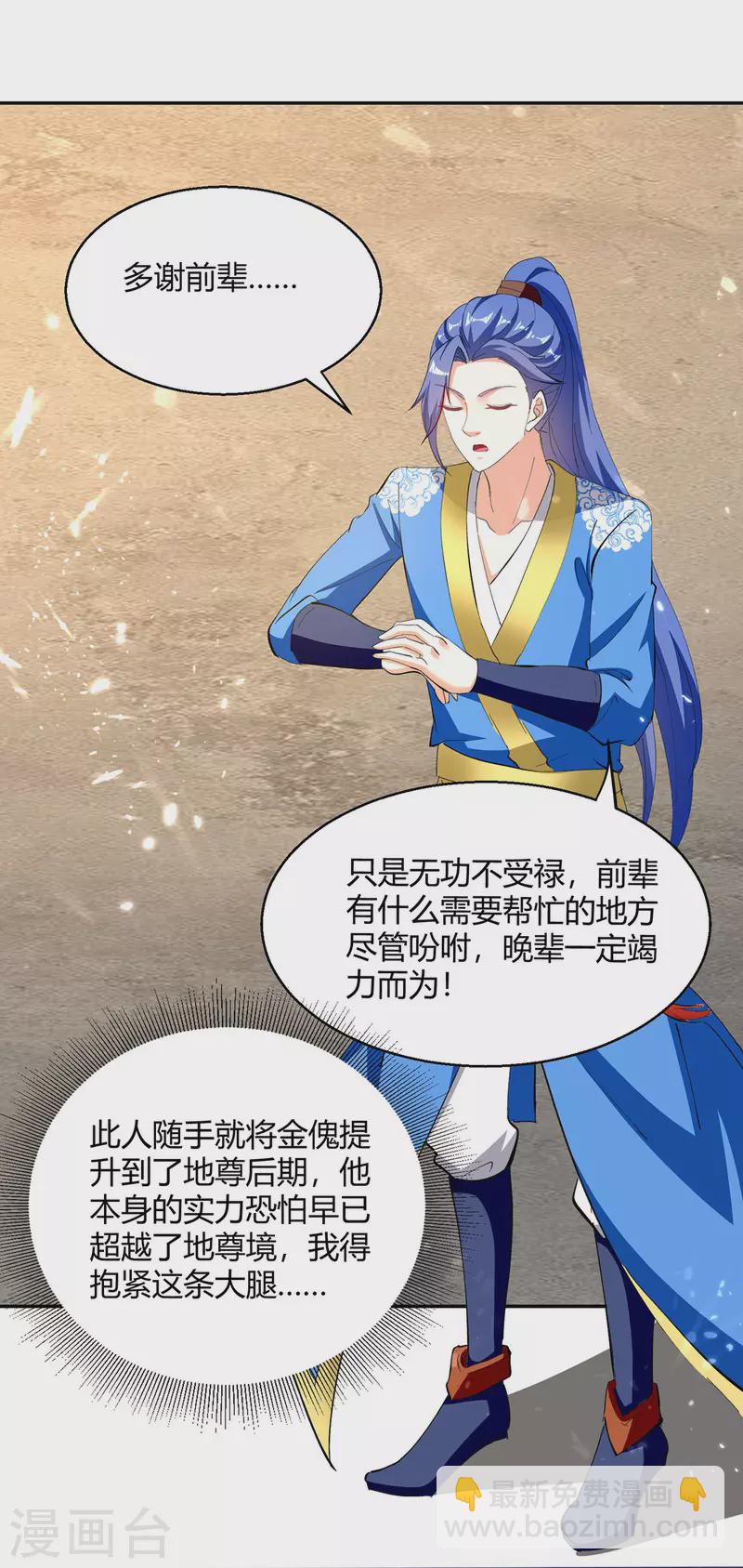 第329话 云海阁危机-第329话