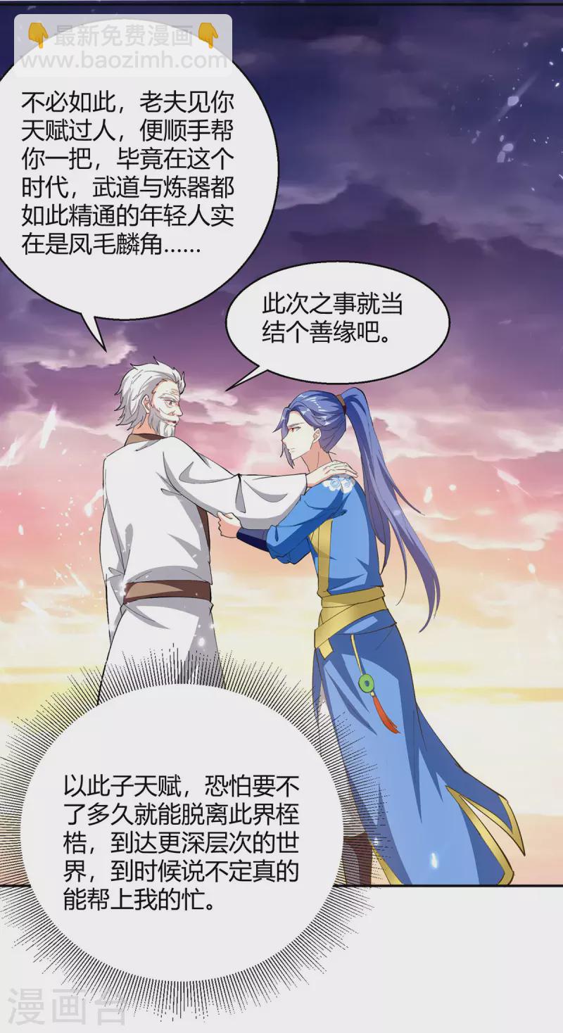 第329话 云海阁危机-第329话