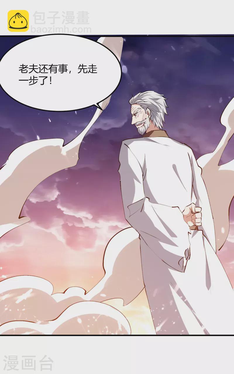 第329话 云海阁危机-第329话