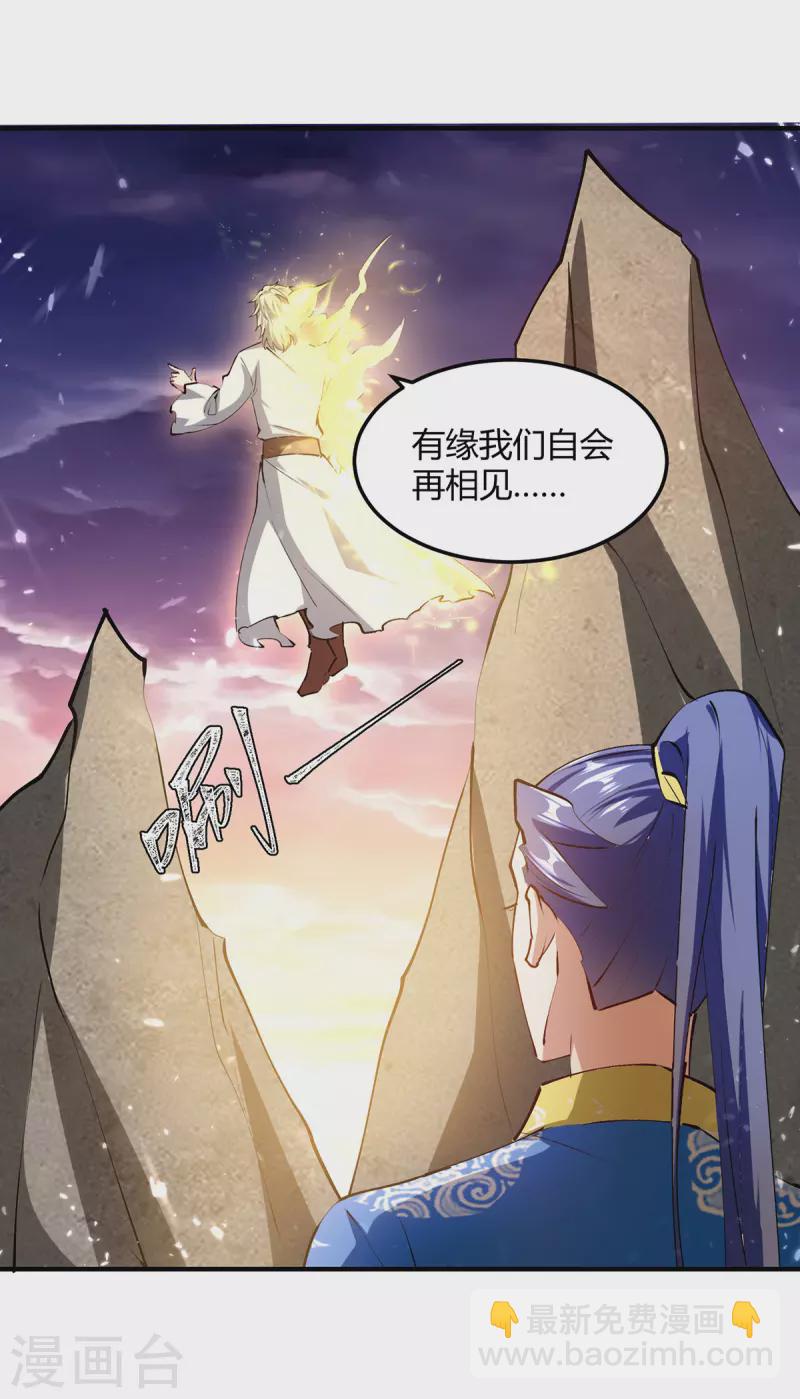 第329话 云海阁危机-第329话