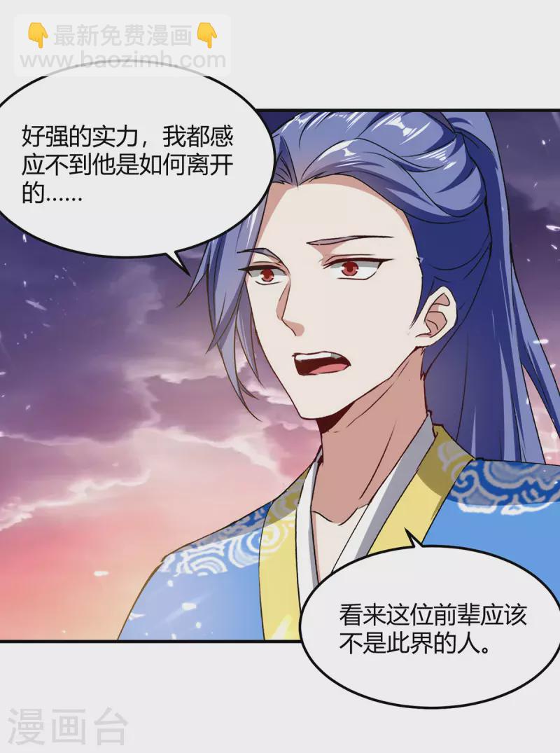 第329话 云海阁危机-第329话