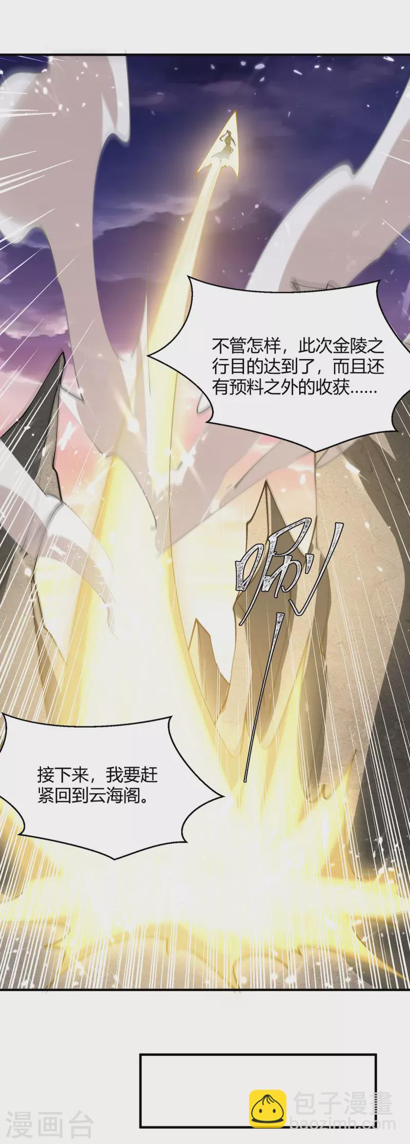 第329话 云海阁危机-第329话