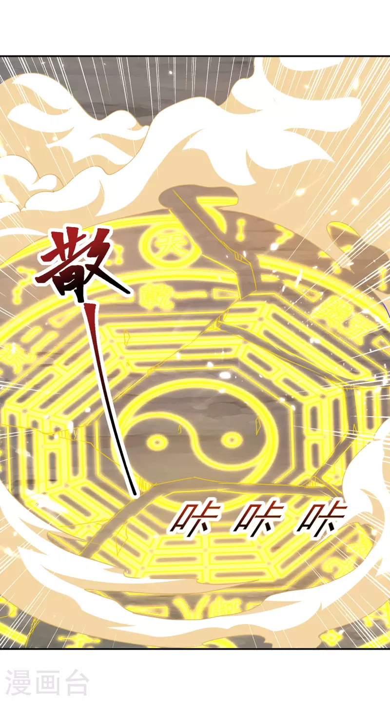 第331话 我来晚了-第331话