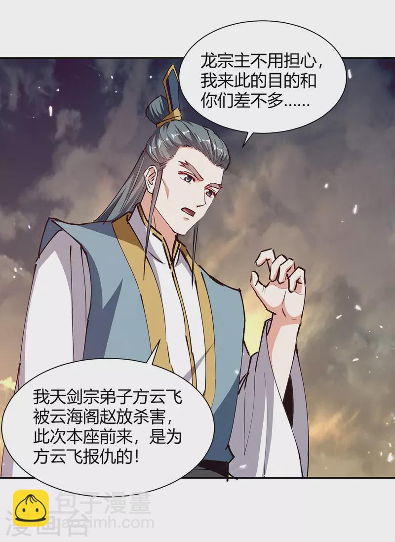 第331话 我来晚了-第331话
