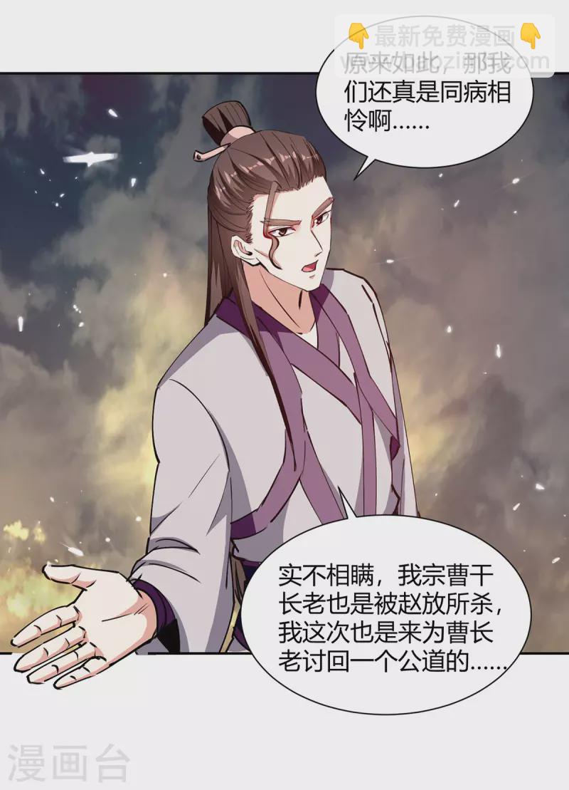 第331话 我来晚了-第331话