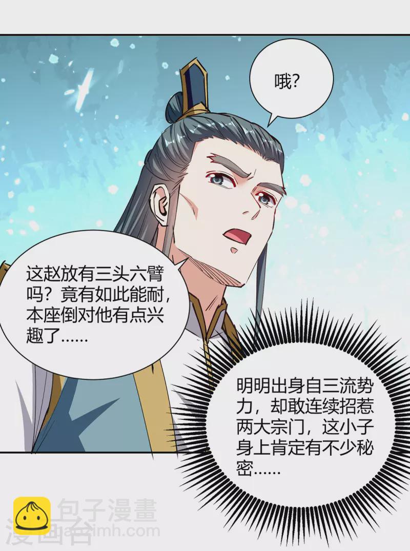 第331话 我来晚了-第331话