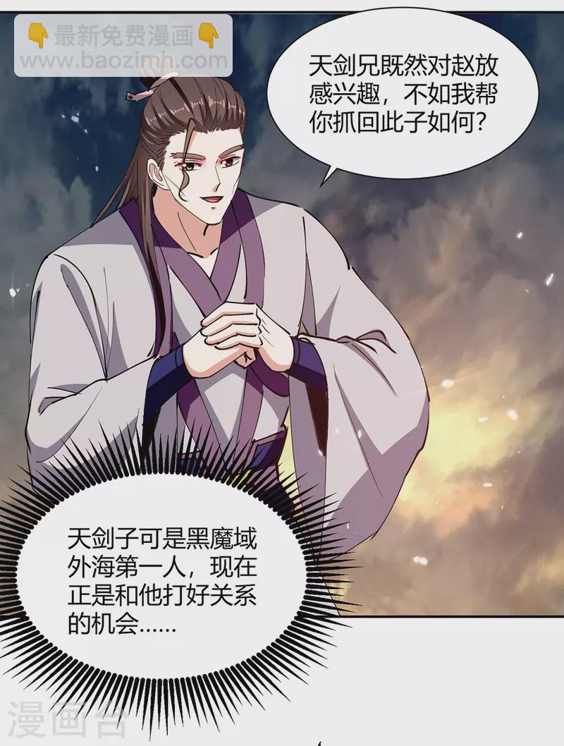 第331话 我来晚了-第331话