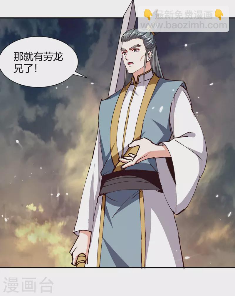 第331话 我来晚了-第331话