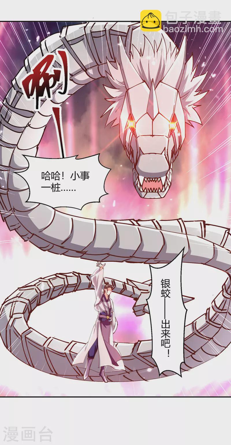 第331话 我来晚了-第331话