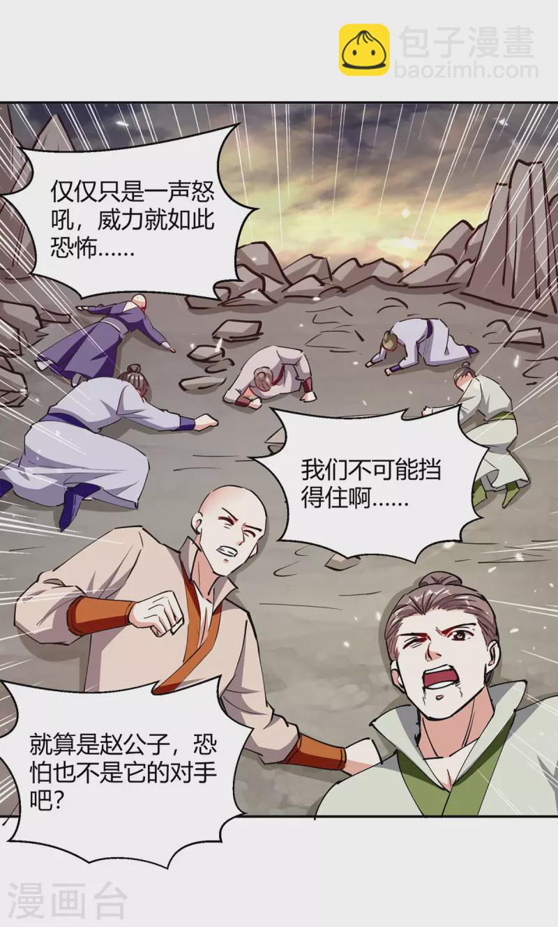 第331话 我来晚了-第331话