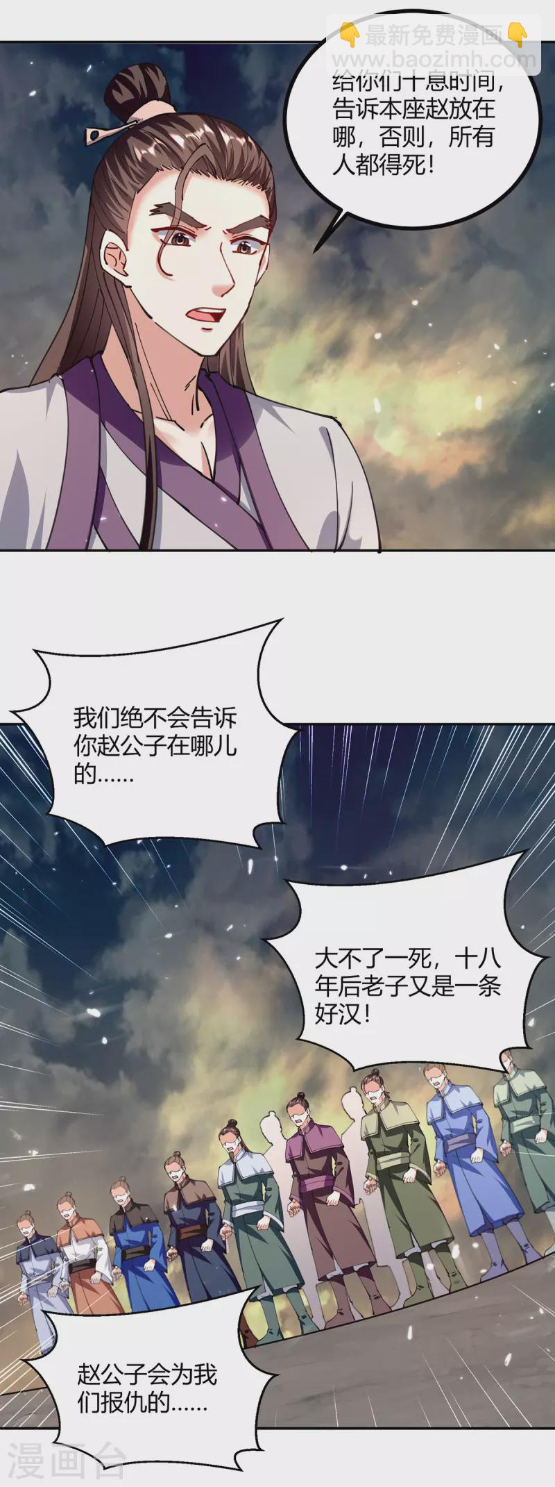 第331话 我来晚了-第331话
