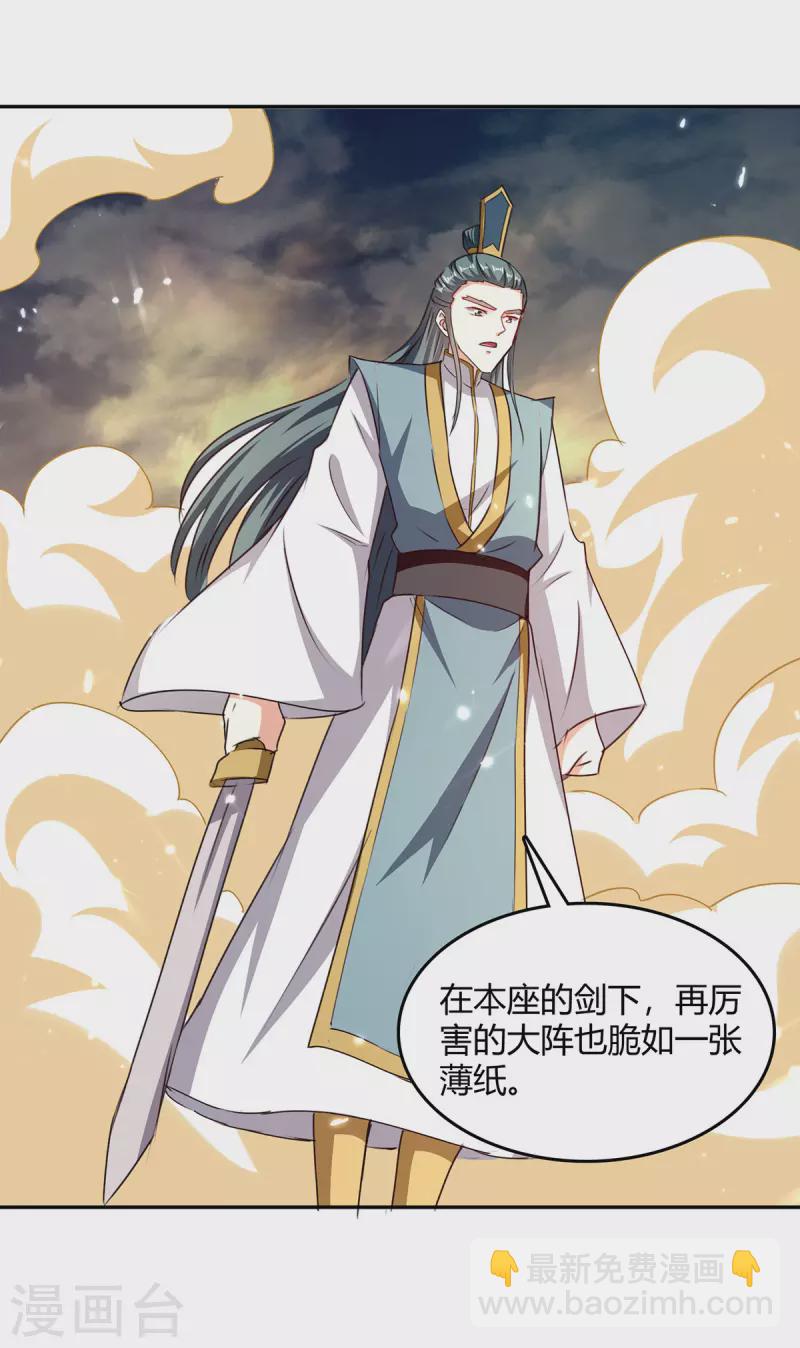 第331话 我来晚了-第331话