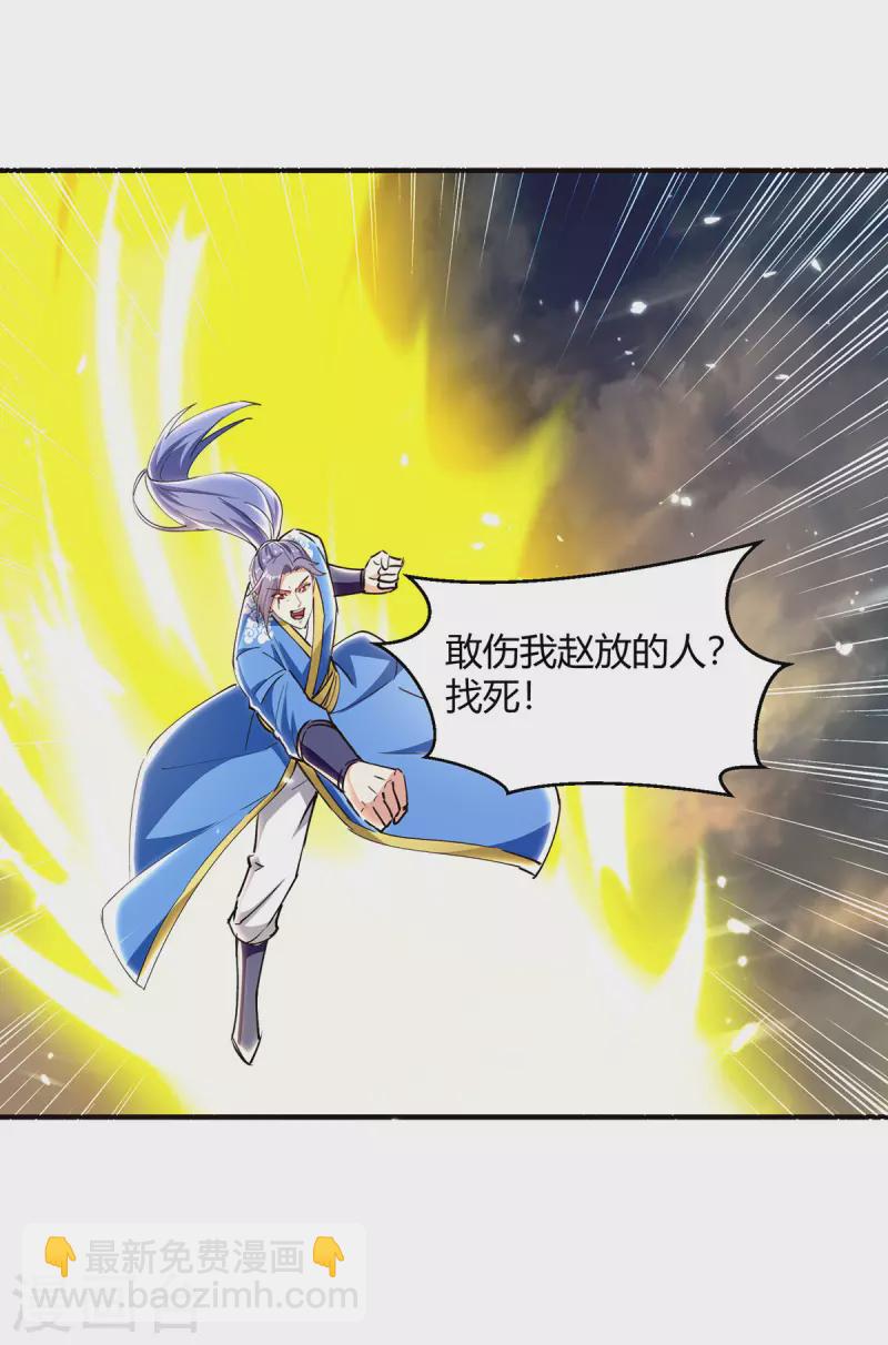 第331话 我来晚了-第331话