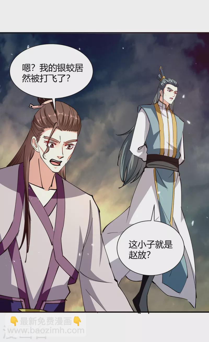第331话 我来晚了-第331话
