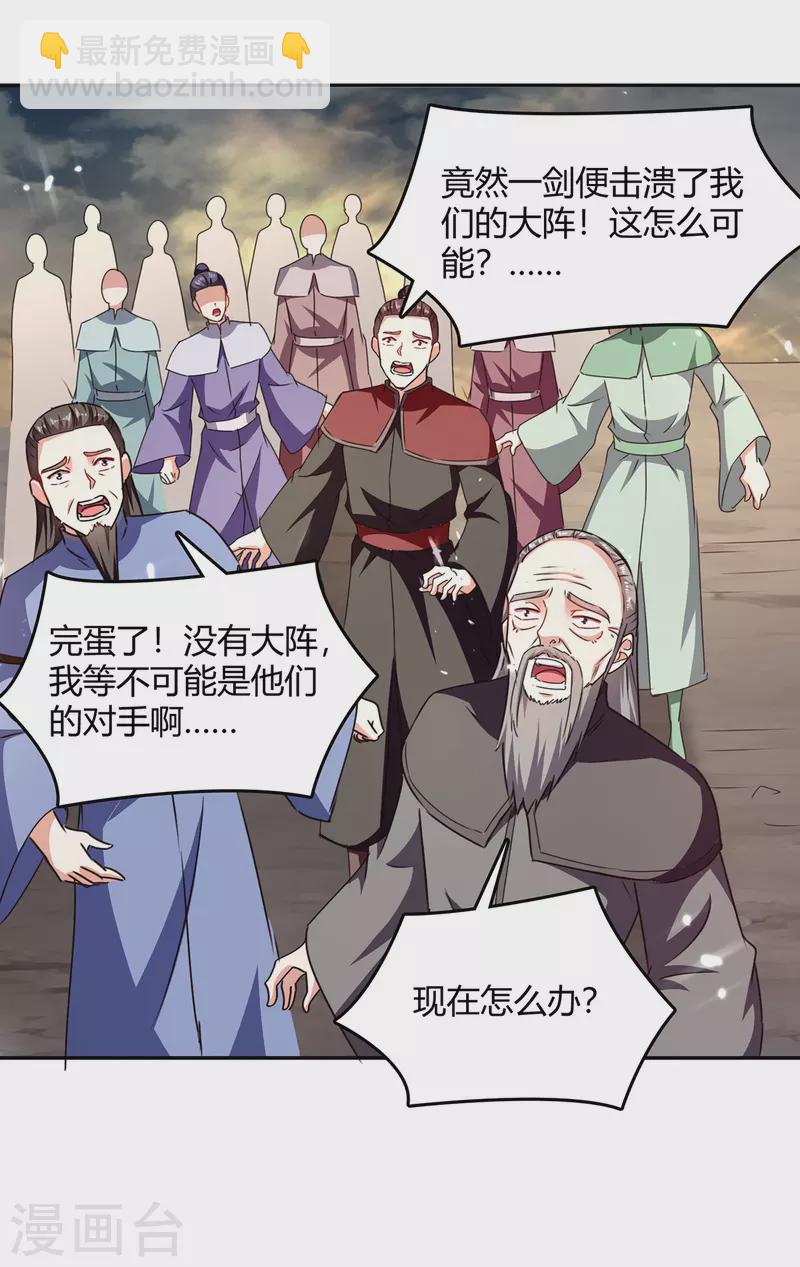 第331话 我来晚了-第331话