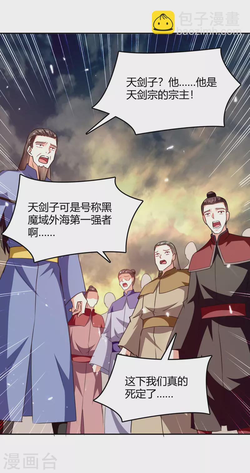 第331话 我来晚了-第331话