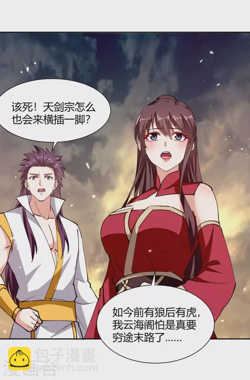 第331话 我来晚了-第331话