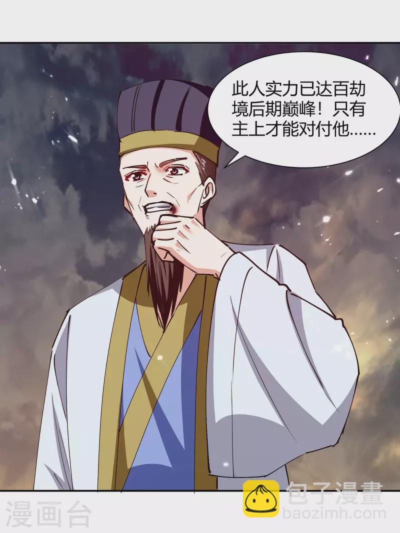 第331话 我来晚了-第331话