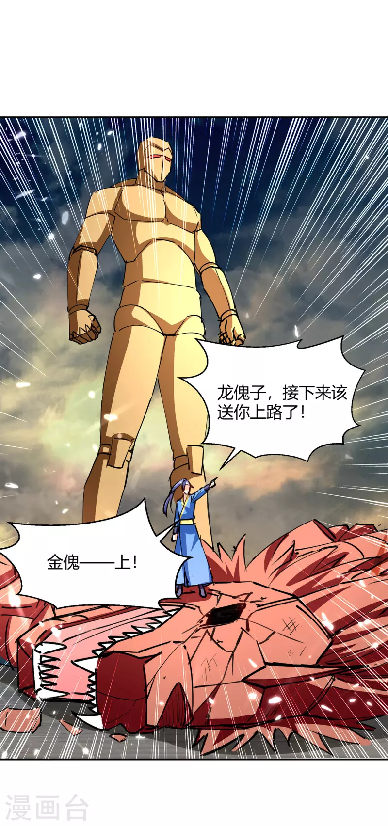 第333话 尽斩来敌-第333话