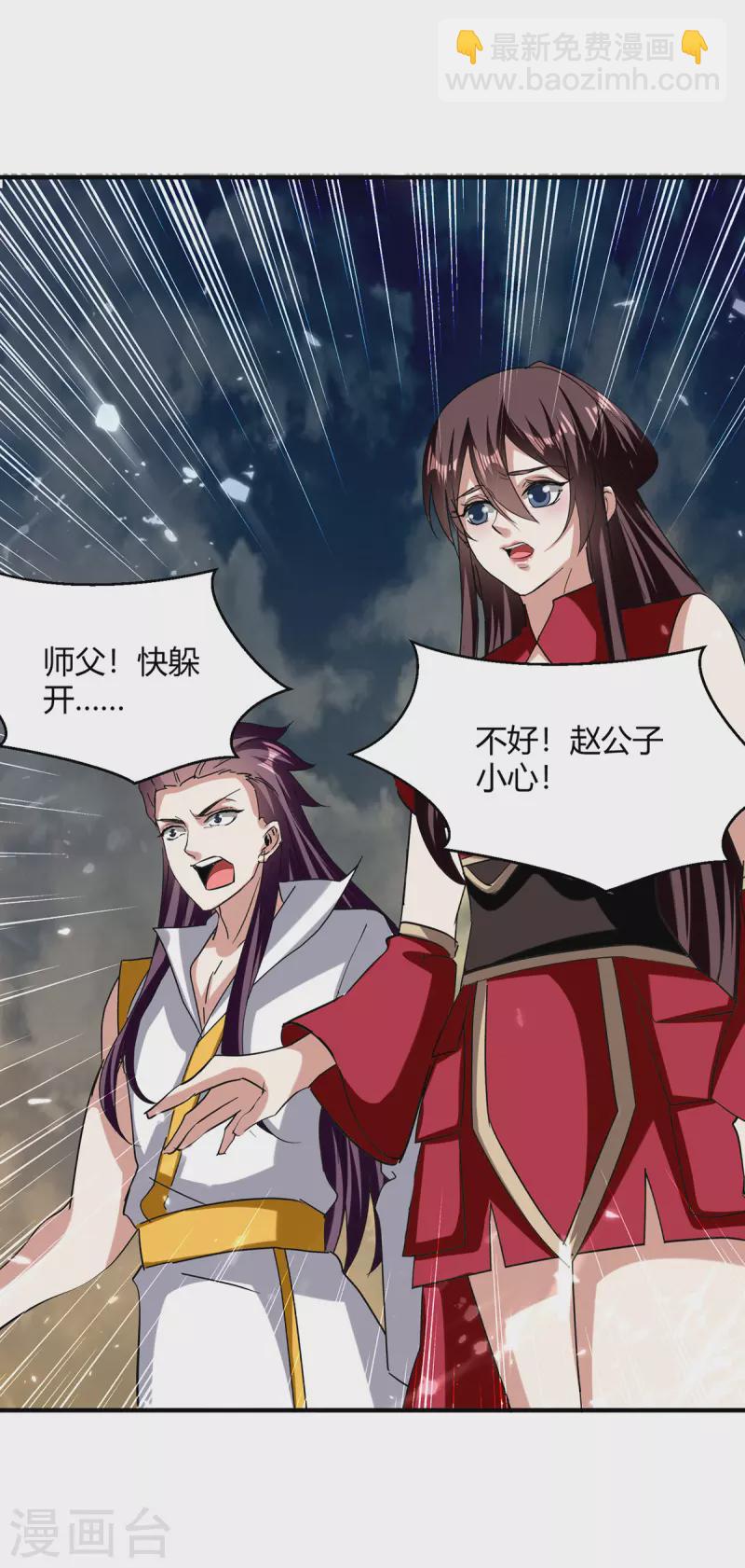 第333话 尽斩来敌-第333话