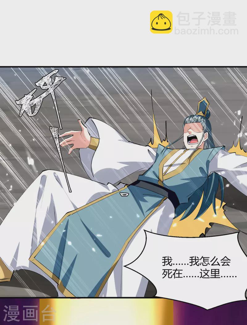 第333话 尽斩来敌-第333话