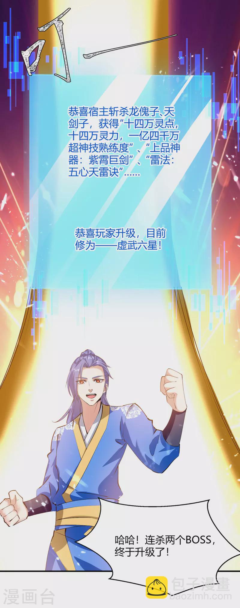 第333话 尽斩来敌-第333话