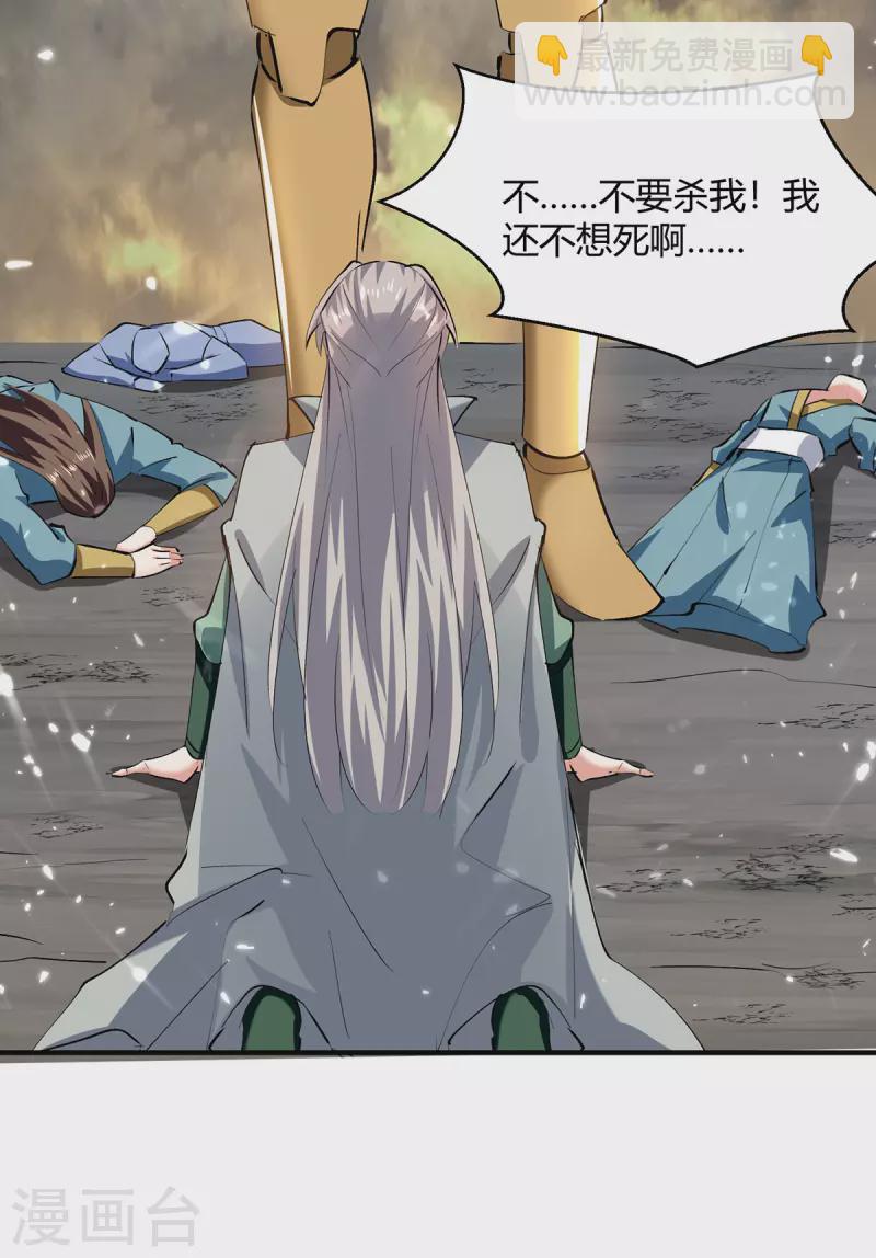 第333话 尽斩来敌-第333话