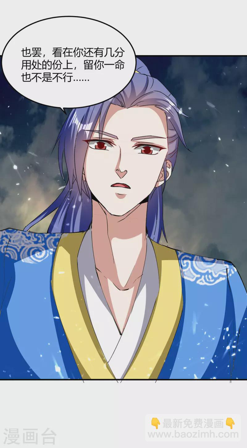 第333话 尽斩来敌-第333话